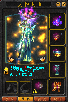 装备背景特效配置文件及配置教程