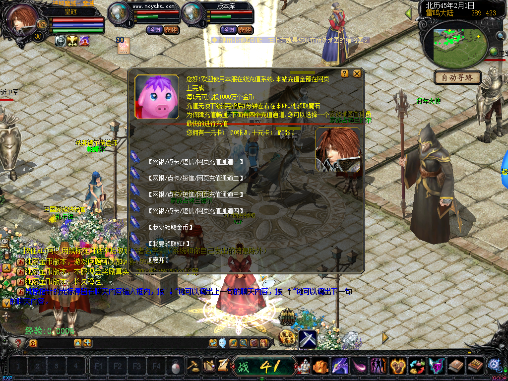 白蛋1-0奇迹龙金币完美版