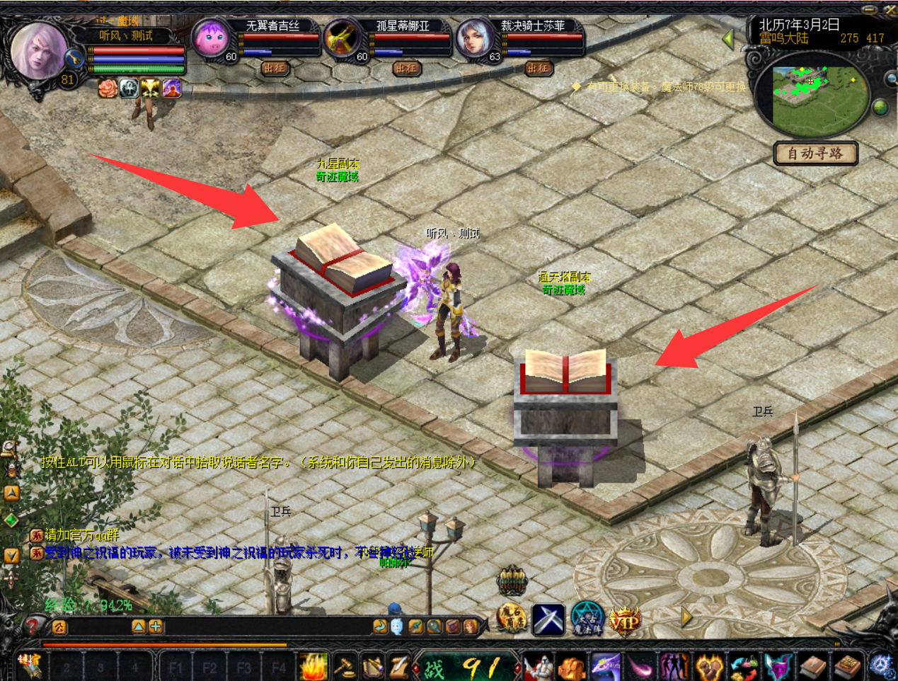 2026最新版奇迹龙